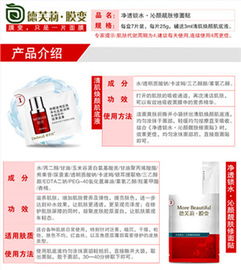 德芙莉面膜代理 生物科技護膚，超值信賴之選