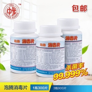 中光牌84消毒液 卓越消毒劑，守護健康生活的首選