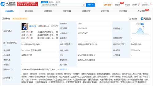 蔚來成立移動科技公司，深化信息系統集成服務布局