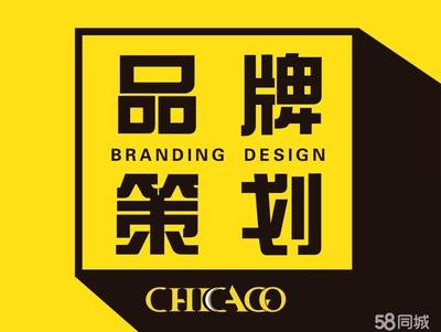 專業(yè)設(shè)計(jì)服務(wù) 以專業(yè)為企業(yè)護(hù)航，一站式品牌策劃與廣告設(shè)計(jì)解決方案